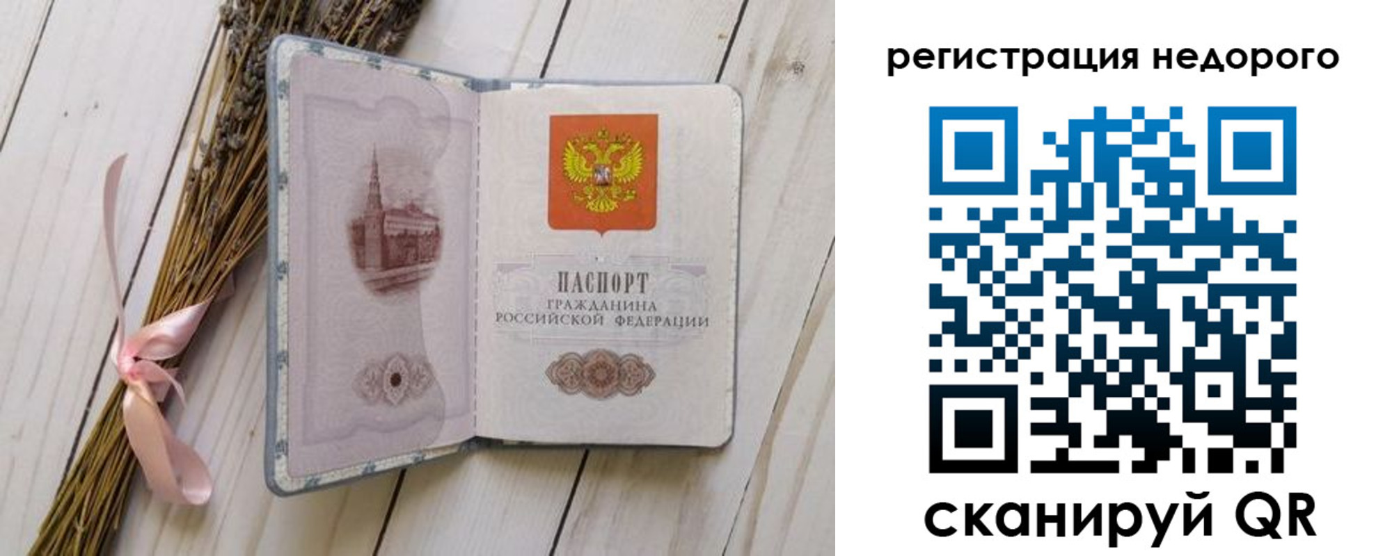 временная регистрация собственник в Юрюзани