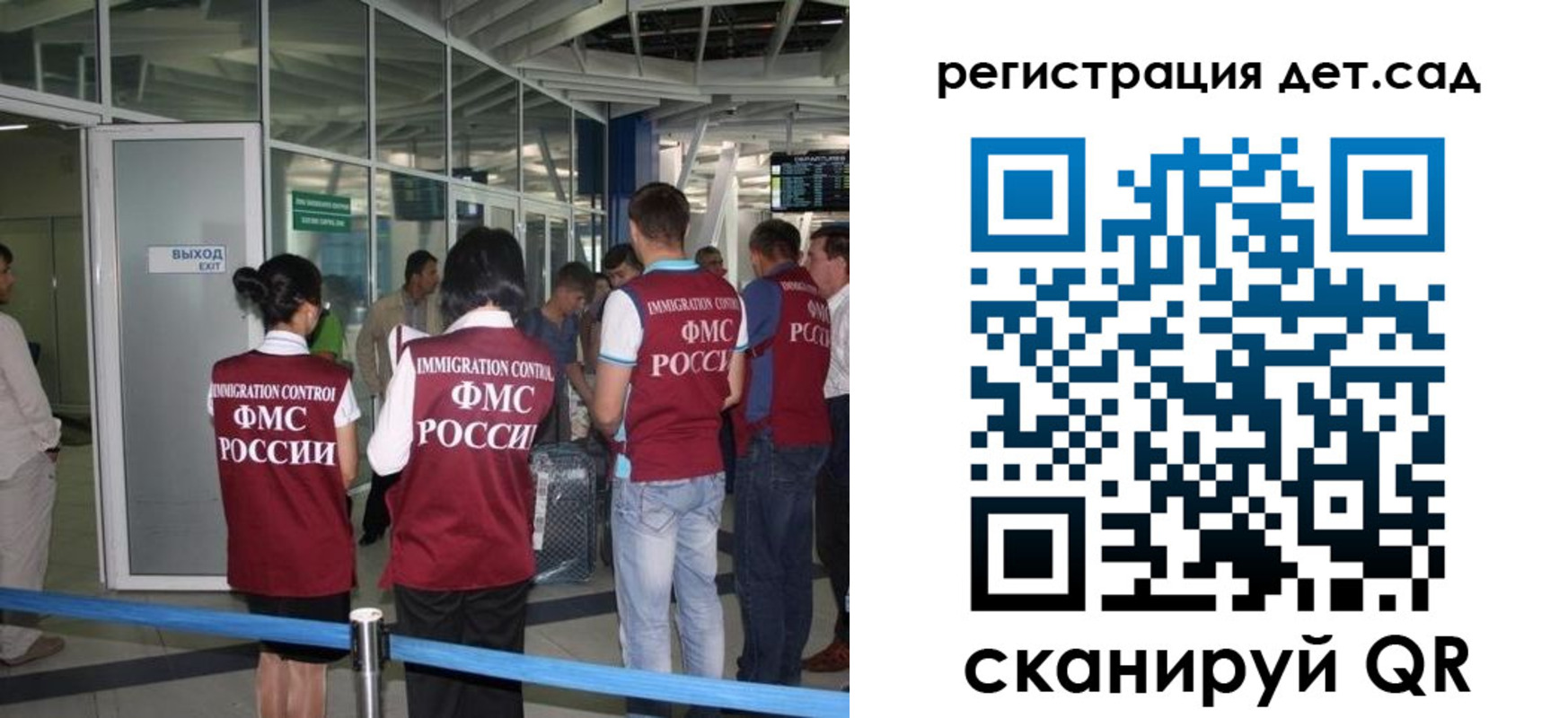 временная регистрация для школы в Юрюзани