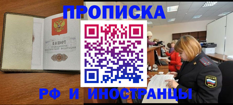 временная регистрация для школы в Юрюзани