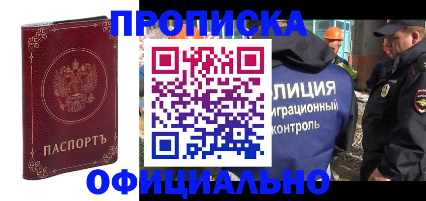 миграционный учет в Юрюзани