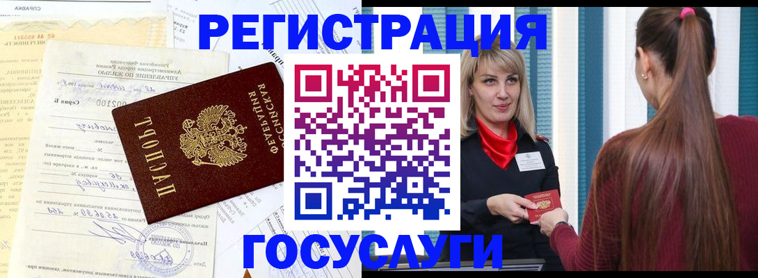временная регистрация законно в Юрюзани